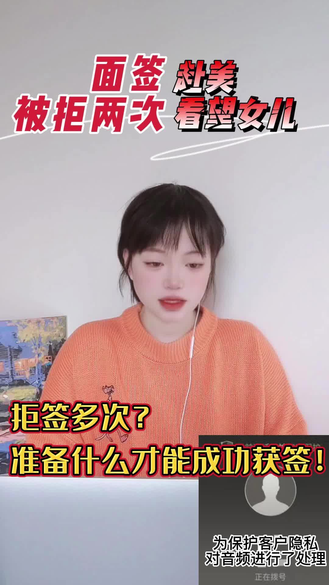 美签之家分享:赴美看望女儿被拒多次!准备什么材料才能成功获签哔哩哔哩bilibili