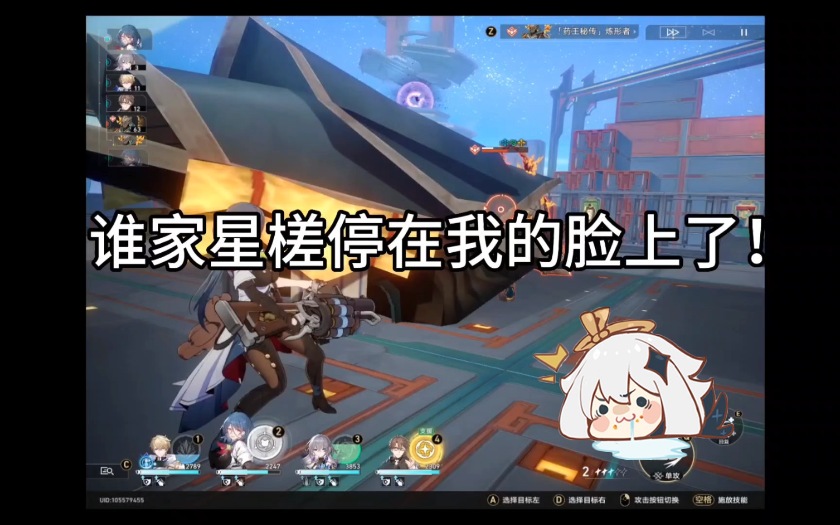 【星穹铁道】谁家的星槎!