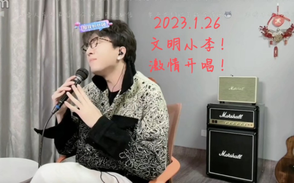 【李常超/Lao乾妈】2023/1/26抖音直播哔哩哔哩bilibili