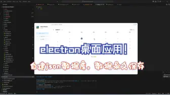 Télécharger la video: 开源：Electron桌面小Demo开发