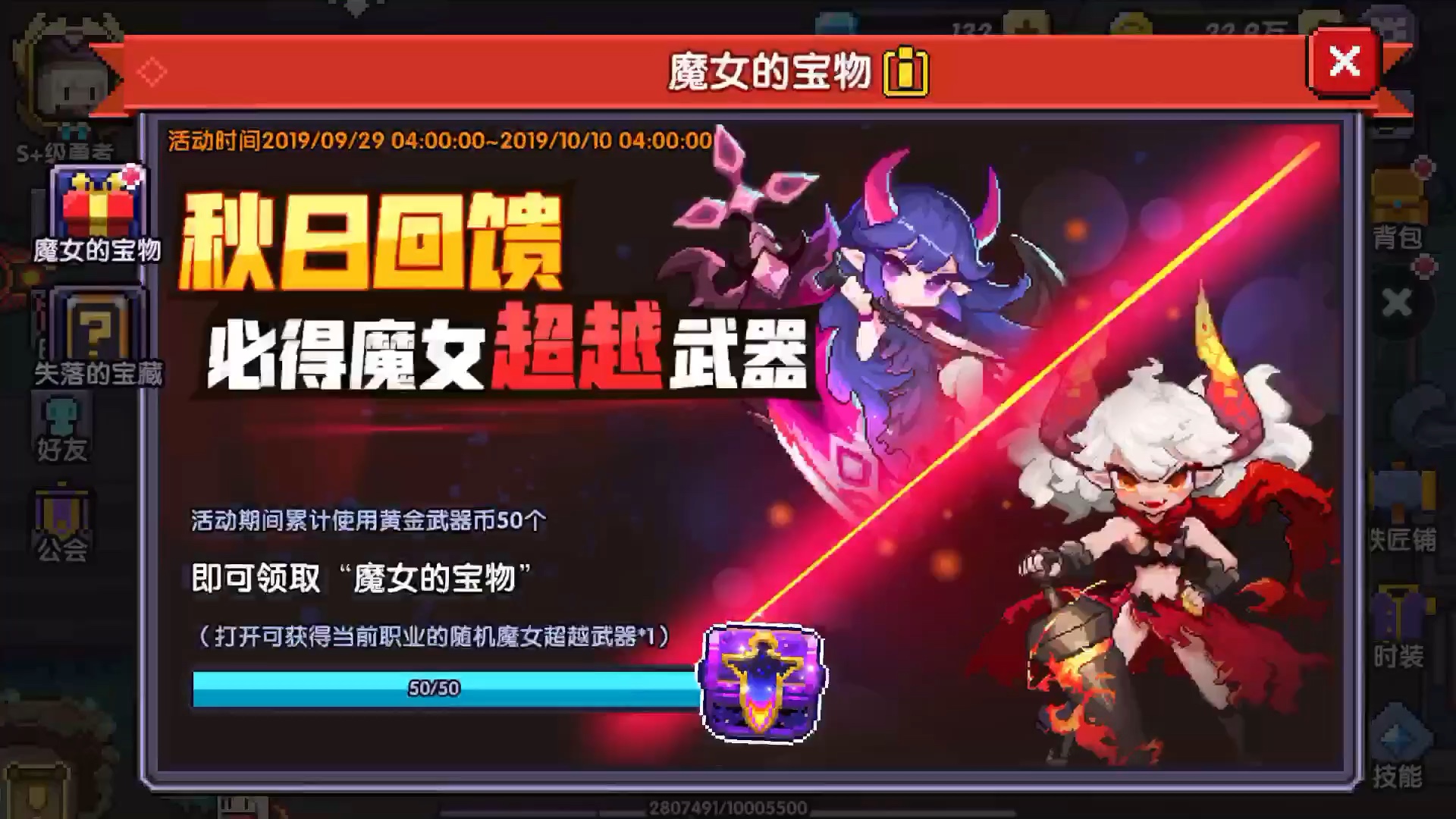 我的勇者魔女的宝物红武开箱看看能得到什么