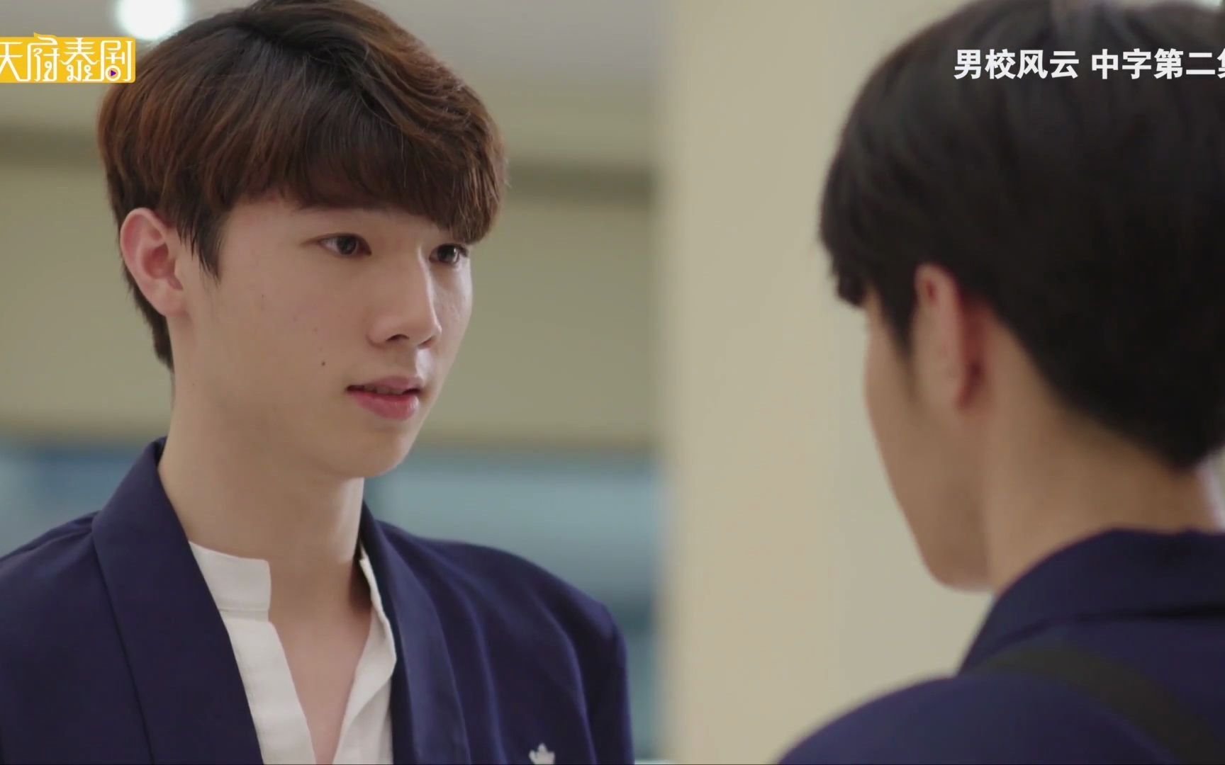 泰剧《男校风云》 盯妻狂魔小哥哥