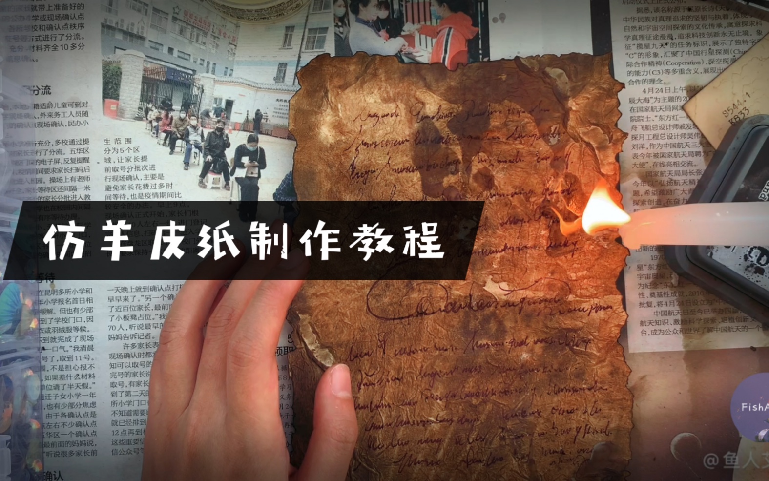 junk journal 教程|仿羊皮纸制作哔哩哔哩bilibili