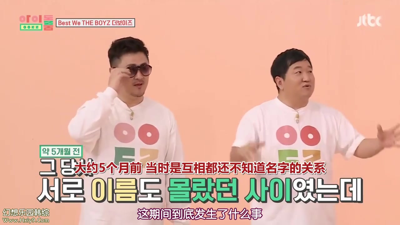 [图]中字《idol room》2019完更至E81.191224