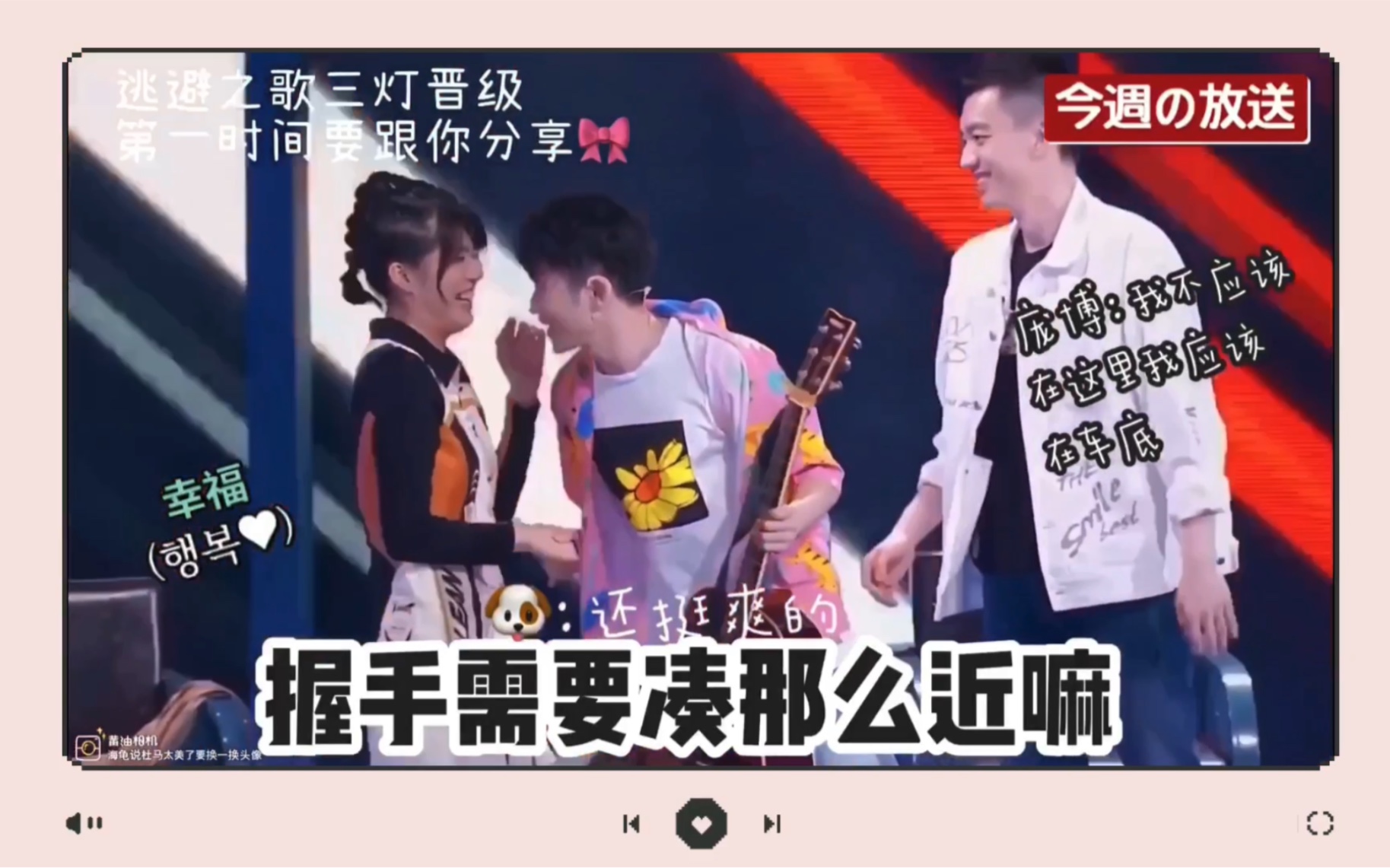 王勉x杨笠差别对待嗑点合集第一弹第三弹勉励勉笠cp双标糖永远的神