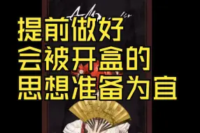 Descargar video: 从星瞳扇宝事件中获取启示