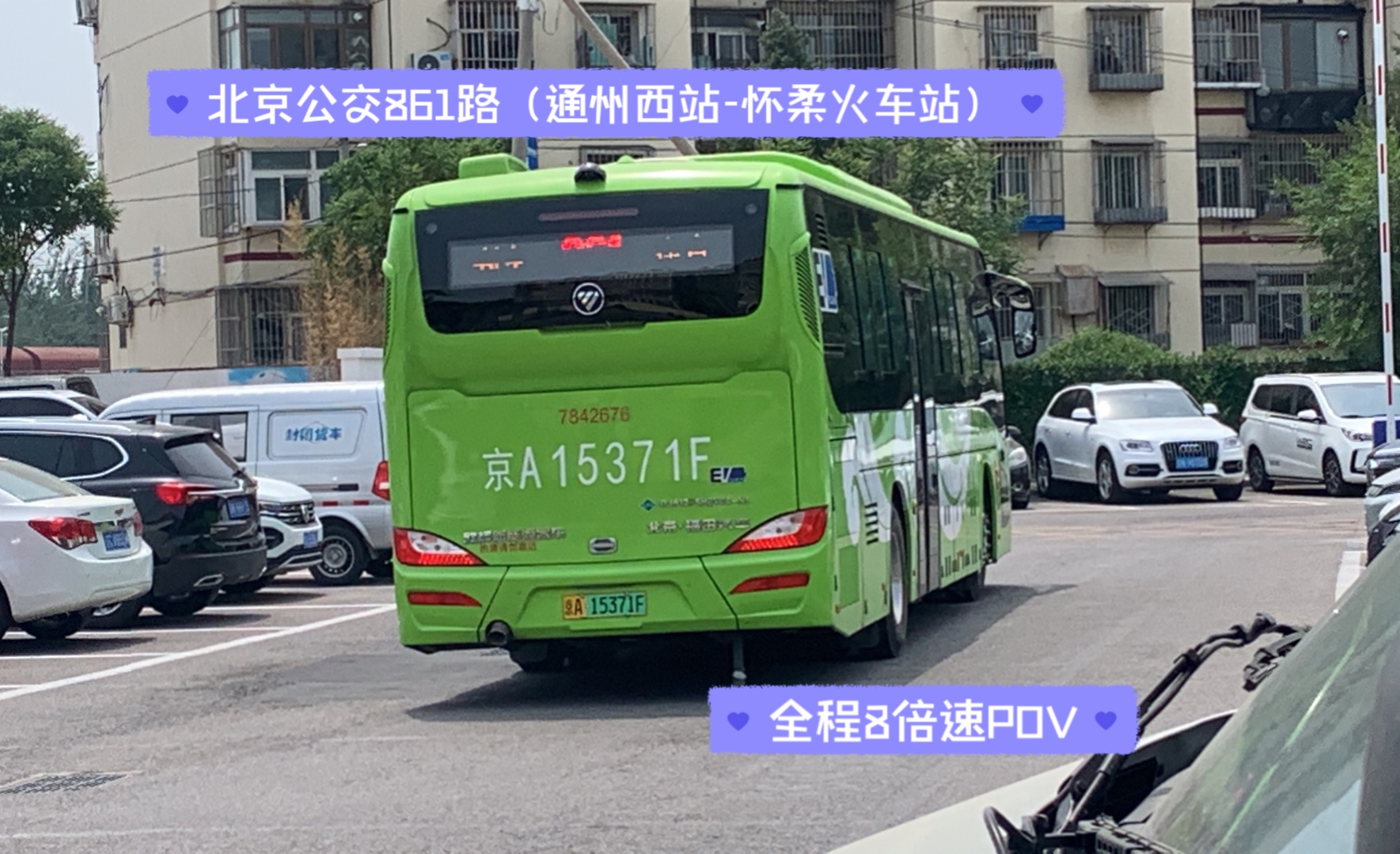 861公交车站的路线图图片