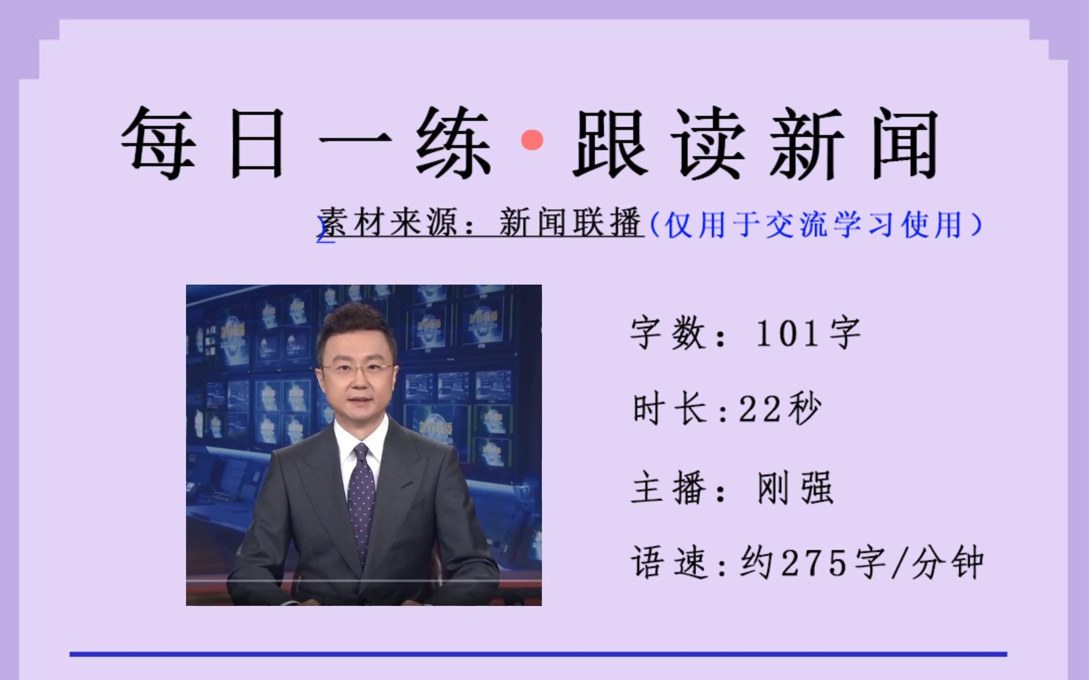 今日“加快科技自立自强”新闻稿播读,一起来打卡吧!哔哩哔哩bilibili