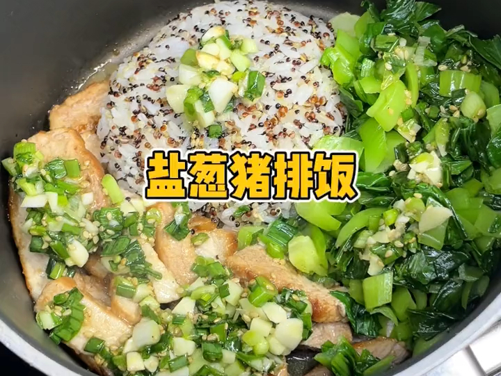 盐葱猪排饭简单好吃哔哩哔哩bilibili