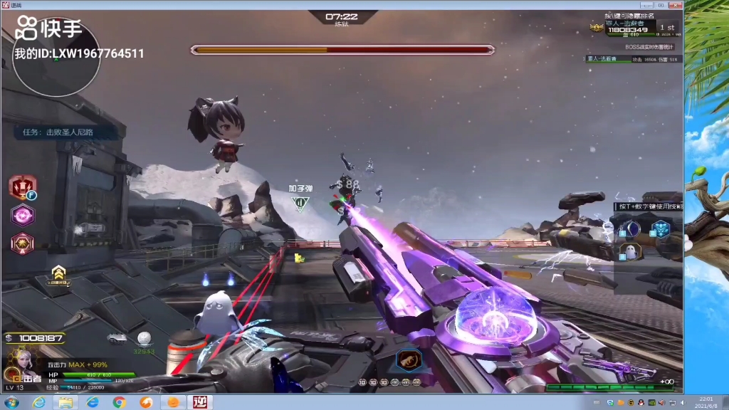 【逆战】特工历险记之雪山传说第四集