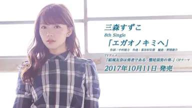 三森鈴子-哔哩哔哩_Bilibili