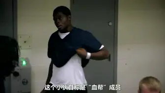 o 入狱60天第三季_囚犯在监狱里冒充帮派被胖揍，与帮派扯上关系很危险~