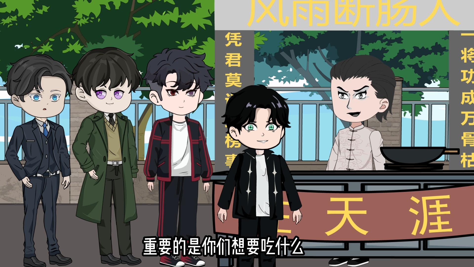 终极一班6集