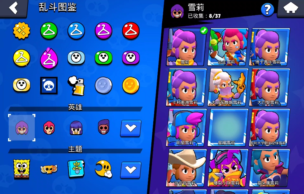 荒野乱斗新赛季新皮肤解锁画面