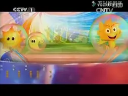 Download Video: 【放送文化】CCTV1综合频道《第一动画乐园》片尾（2015.1.1-2015.5.24）