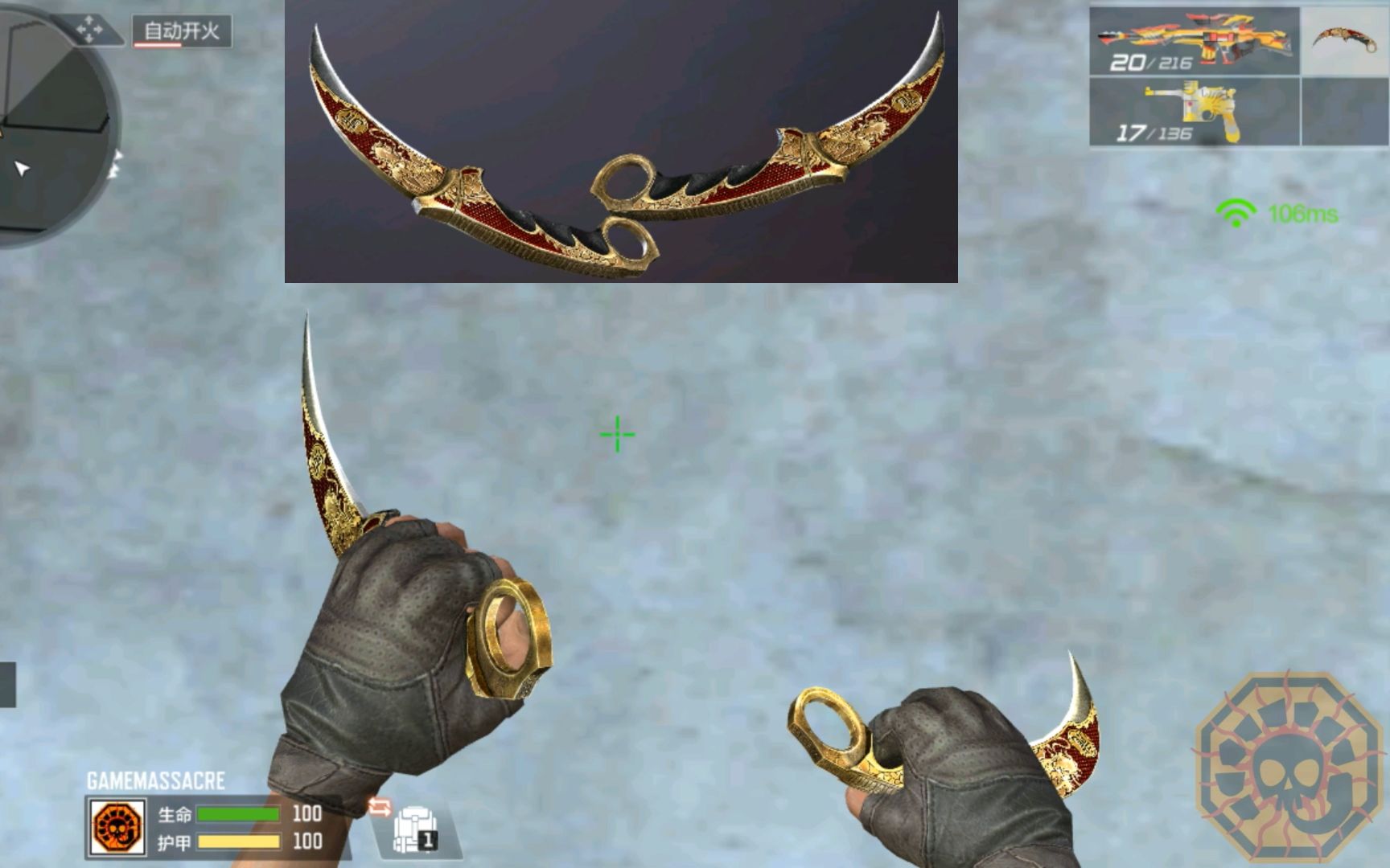 cfm: 鹰爪-战龙 [穿越火线手游新闻]