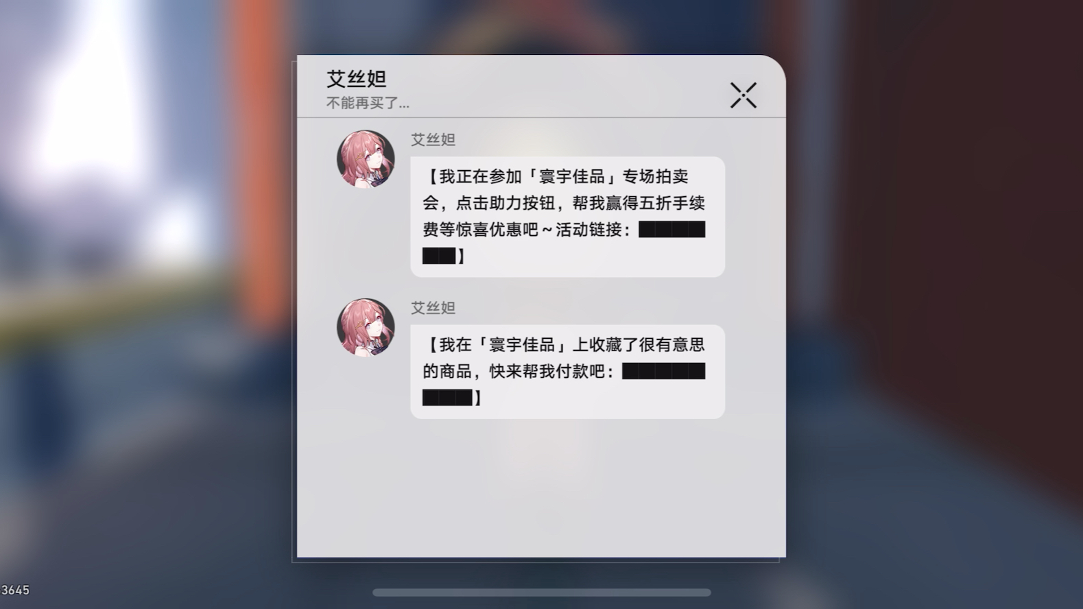 [图]崩铁与角色发短信取消后摇()