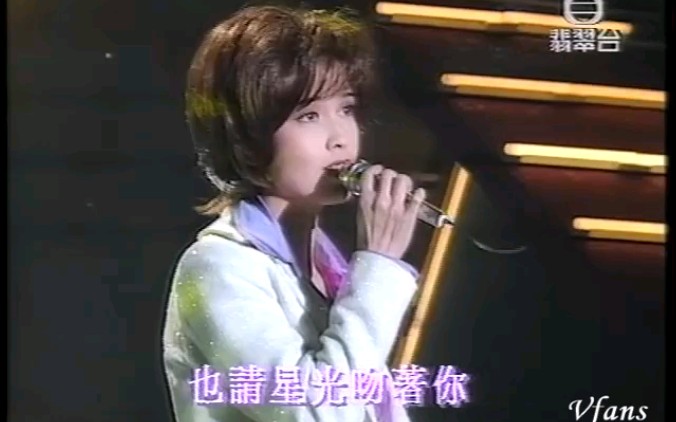 [图]周慧敏 《敏感夜》 1995