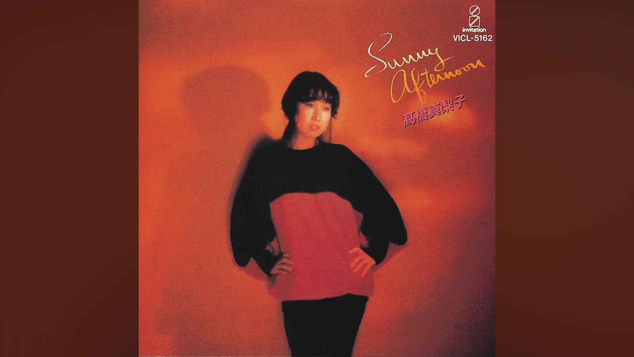 [图][1980]高桥真梨子 Mariko Takahashi – Sunny Afternoon [Full Album]