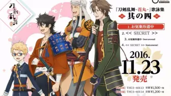 刀剣乱舞 花丸 Ed合集 字幕 哔哩哔哩 Bilibili