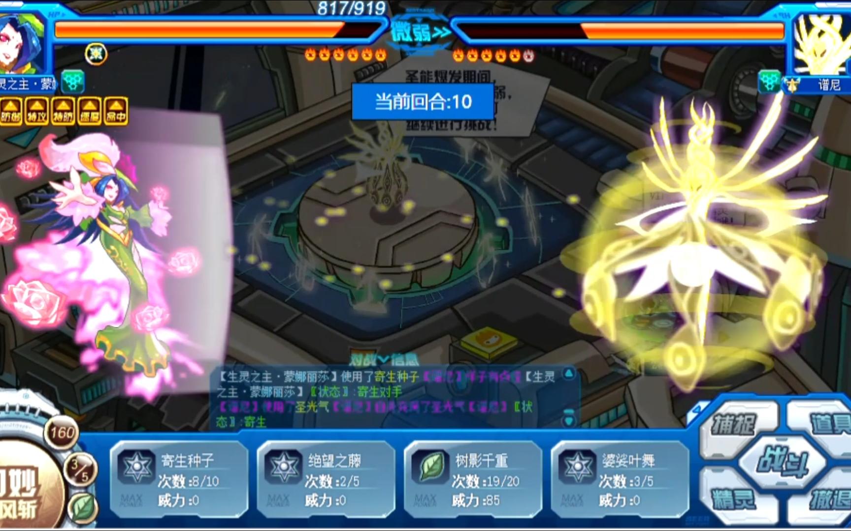 丽莎布布完全体单通谱尼真身