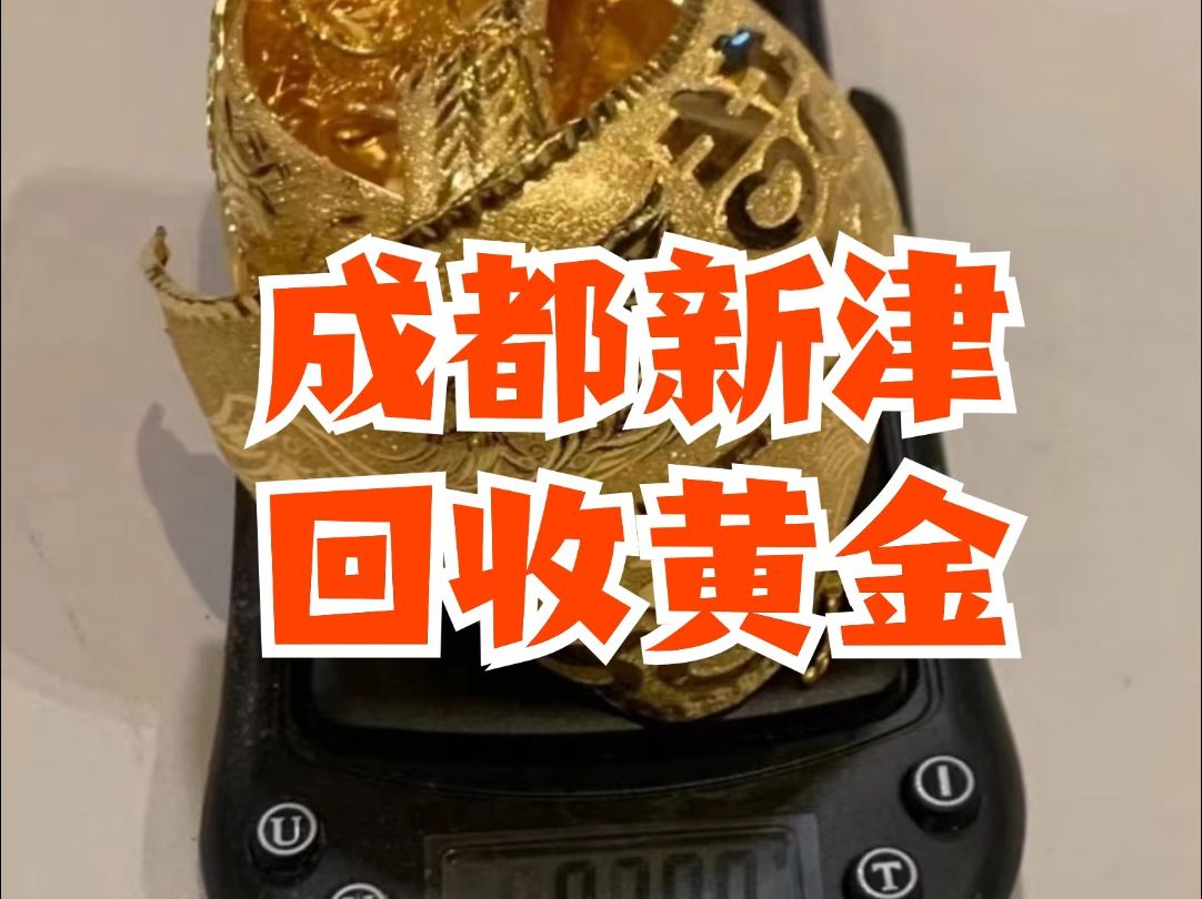 我经营着一家回收二手黄金的小店,说好听点(我经营着一家回收二手黄金的小店,说好听点是倒腾黄金)