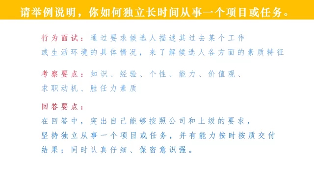 什么是行为面试问题☞如何回答获得高分?|行政助理岗位范例哔哩哔哩bilibili