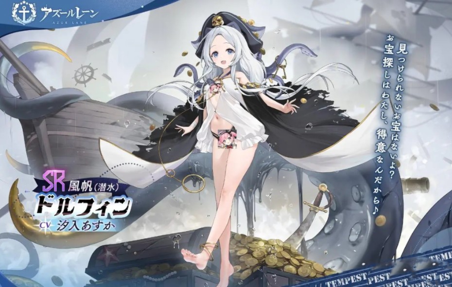 碧蓝航线sr风帆潜艇海豚情报公开 可爱又元气的白毛少女