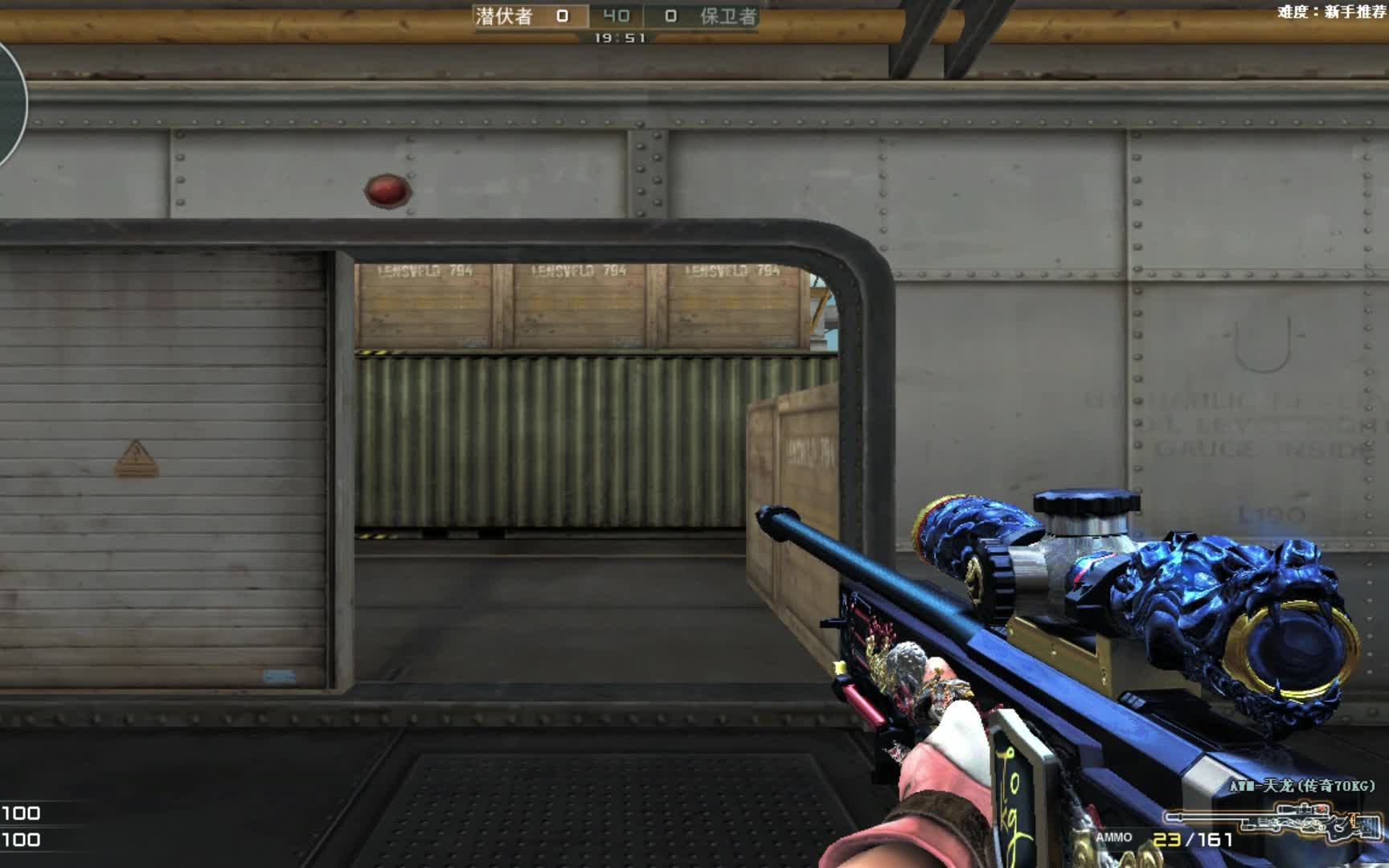 活动  【穿越火线】awm-天龙的两款传奇狙神皮肤