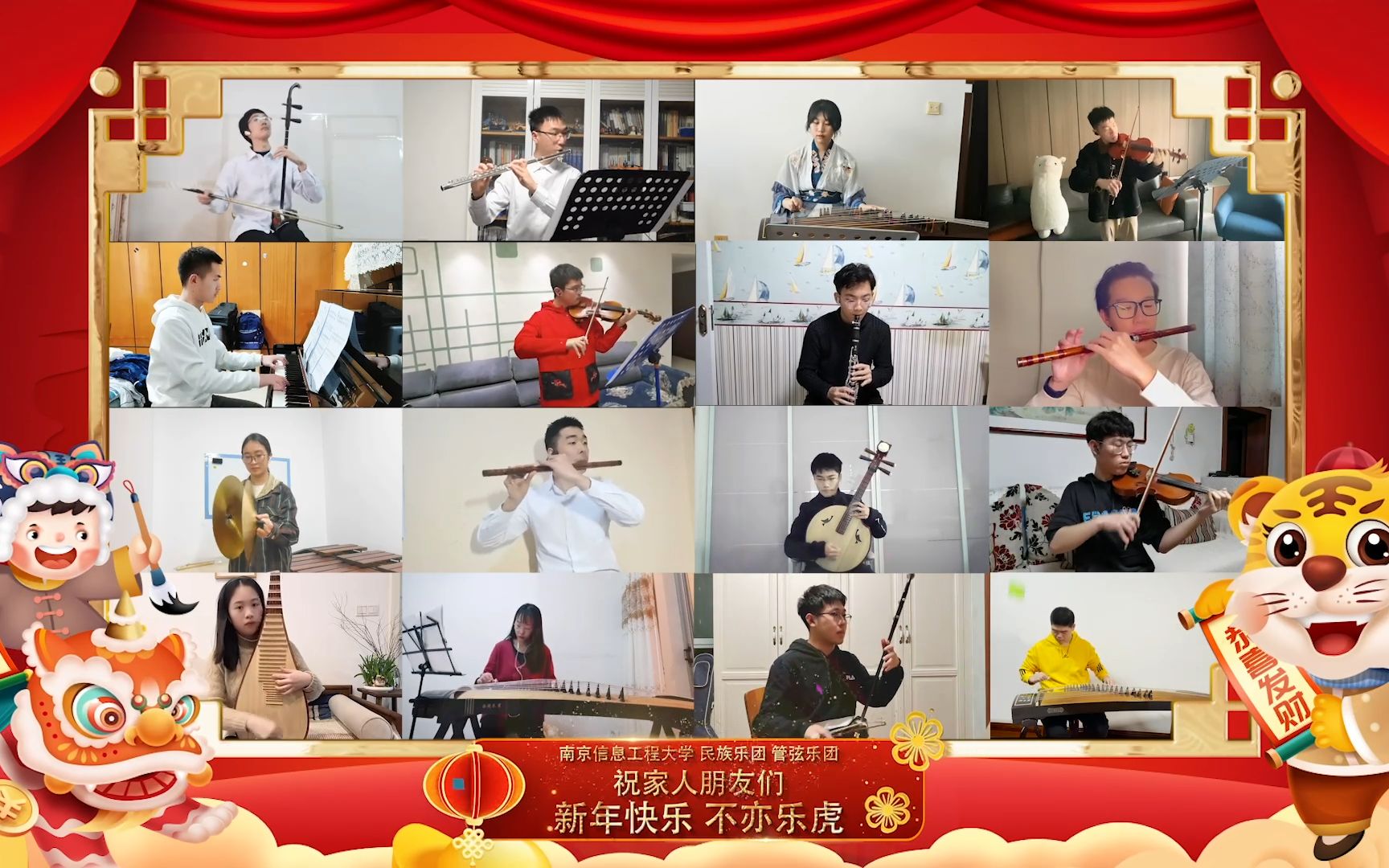 《春节序曲》南信大管弦乐团*民族乐团共祝大家新年快乐!哔哩哔哩bilibili