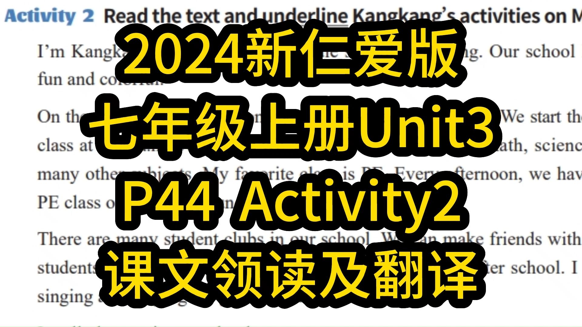 2024新科普仁爱版英语七年级上册Unit3 Theme Reading Activity2课文听力领读及翻译 初一上册课本第44页哔哩哔哩bilibili