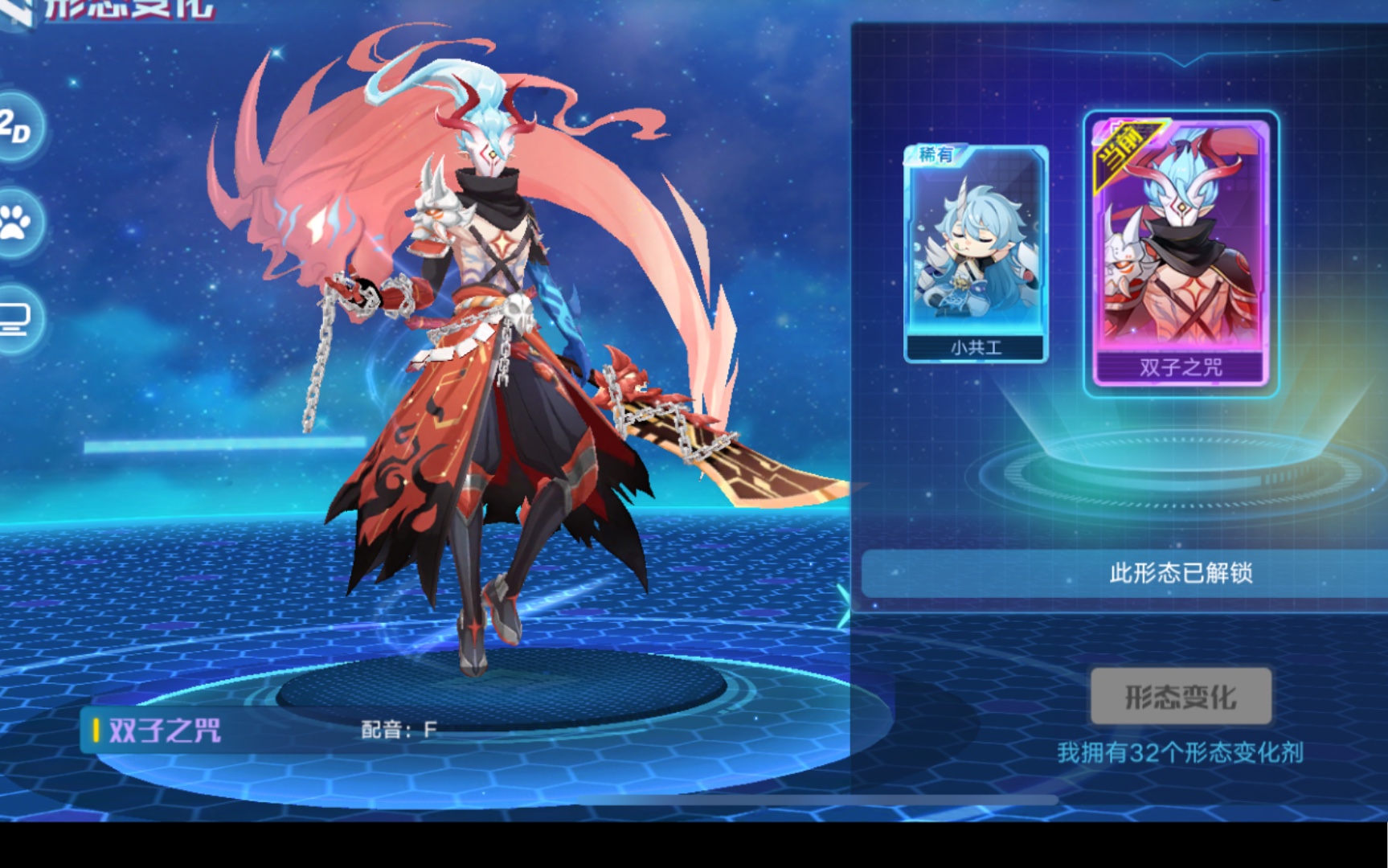 【奥拉星手游】共工皮肤值不值得买,特效怎么样?