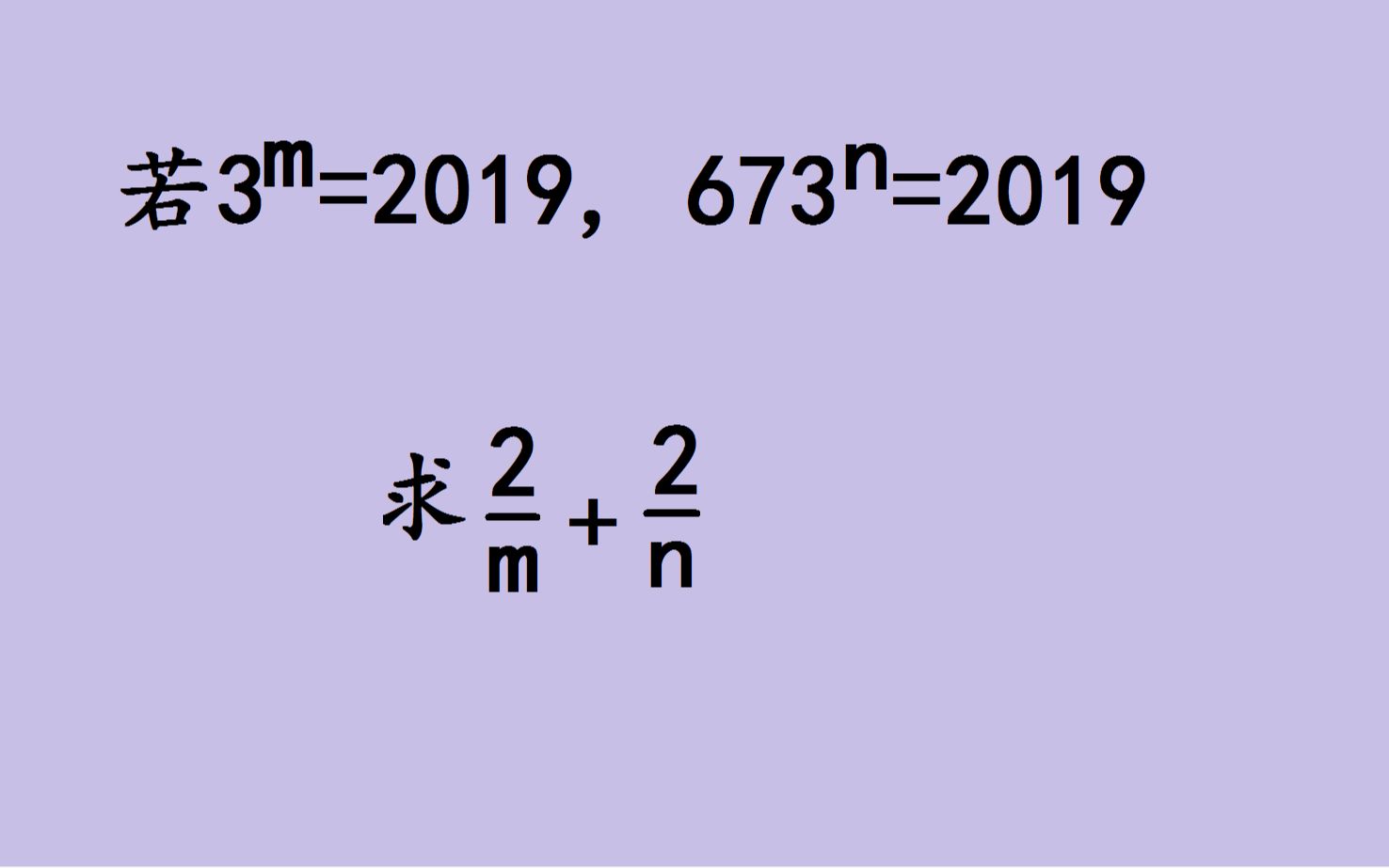中考数学:没有学过对数,如何求m、n的值?哔哩哔哩bilibili