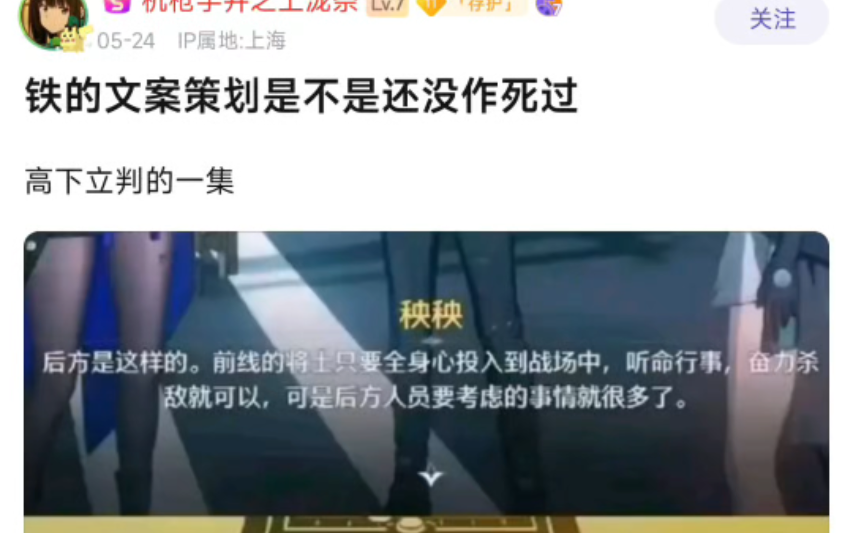 8u:崩铁的文案策划是不是还没作死过?单机游戏热门视频