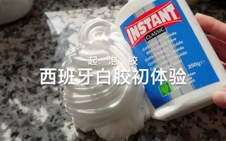 西班牙白胶 搜索结果 哔哩哔哩弹幕视频网 つロ乾杯 Bilibili