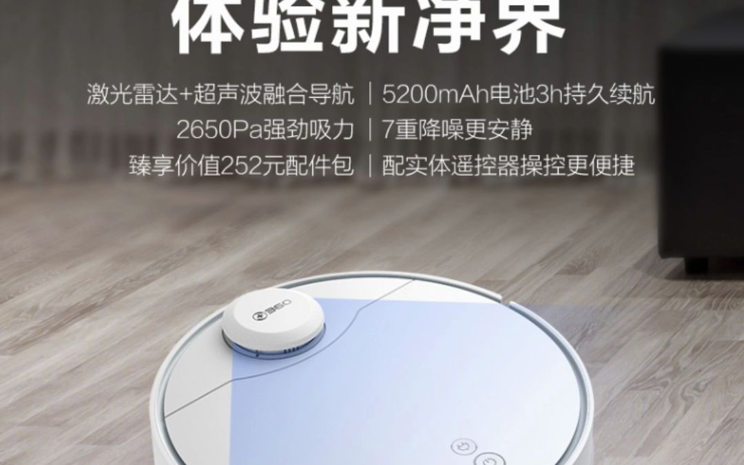 899元360扫地机器人扫拖一体机器人X95 激光导航扫拖一体 2650pa大吸力家用吸尘器 电控水箱5200mAh电池哔哩哔哩bilibili