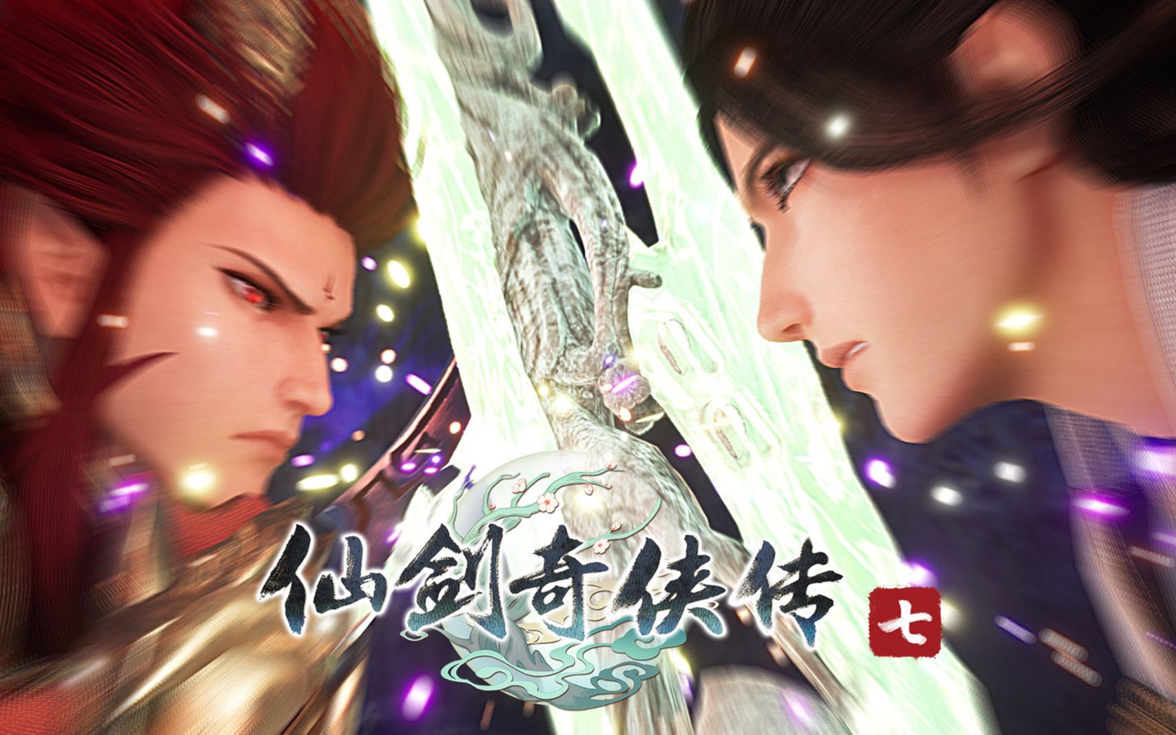 仙剑奇侠传七最新宣传片发售日确定