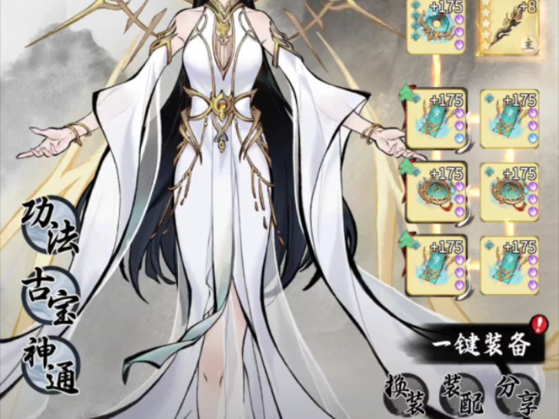 一念逍遥狠人大帝幻化十万氪五星灭灵金小世界低价出号