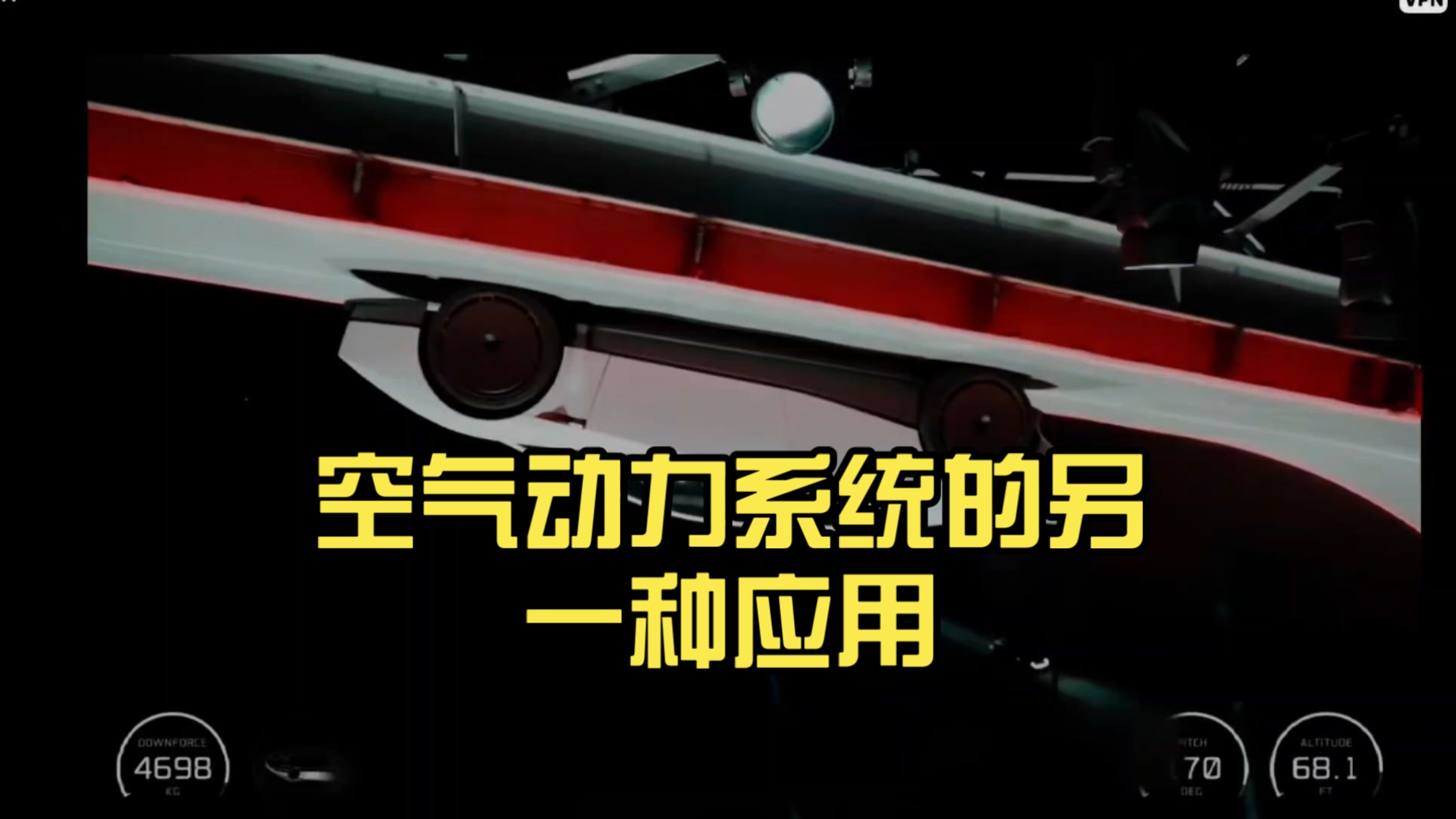 Tesla roadster 会飞的车！空气动力系统的另一种应用
