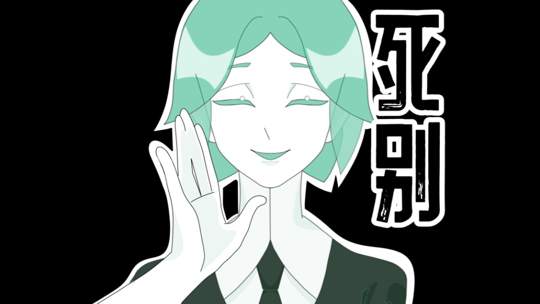 【宝石之国/手书】磷叶石的"死别"