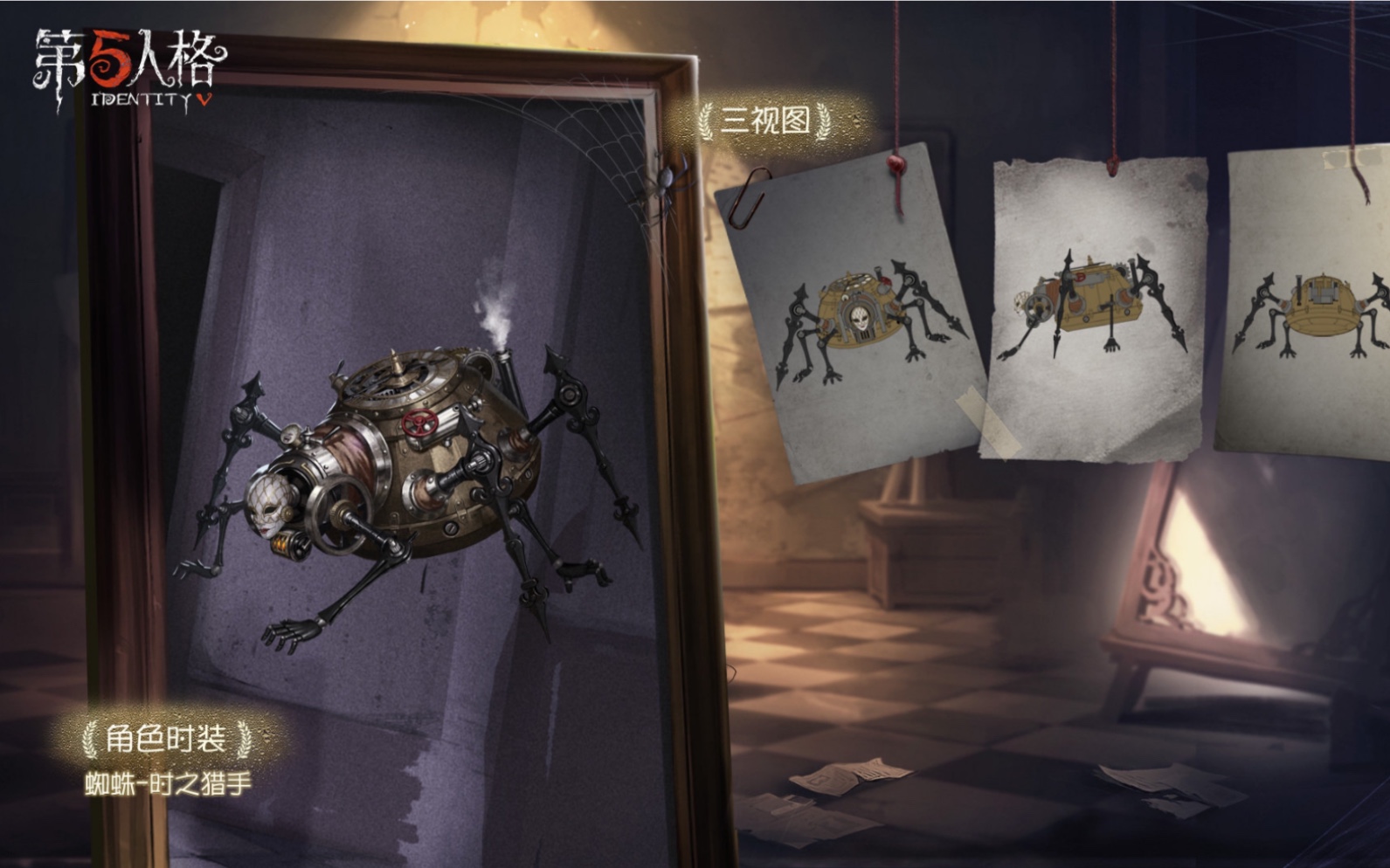 【第五人格】时之猎手,蜘蛛瓦尔莱塔推理之径紫皮,游戏内展示