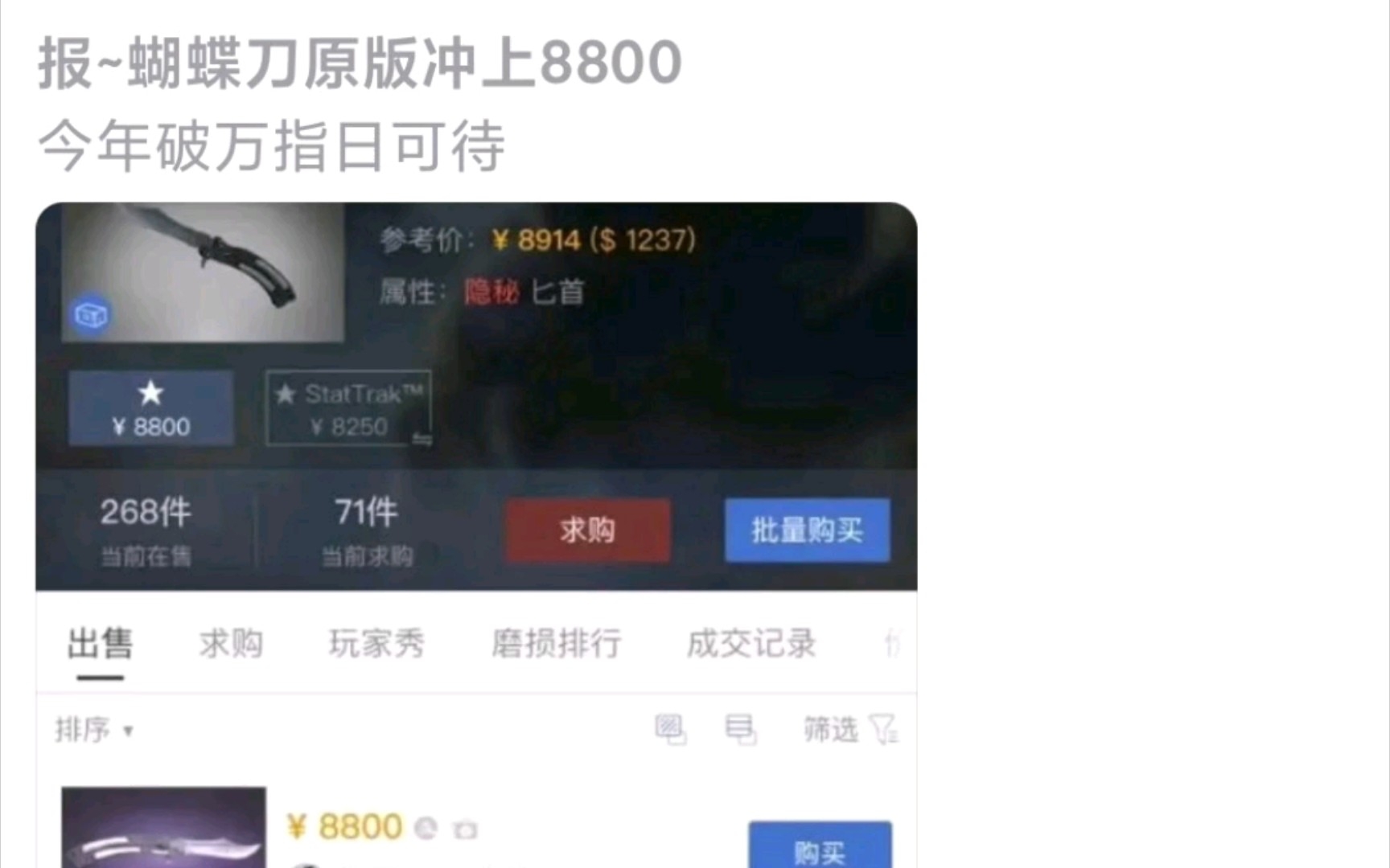 csgo贴吧?错!CNCS,加仓加仓游戏杂谈