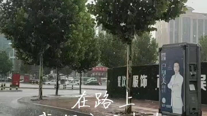 [图]生命是离别的渡口，留不住匆匆过客。相思是场梦，等风等雨等不到撑伞的你。#参与成长挑战#雨下的那么认真#听雨