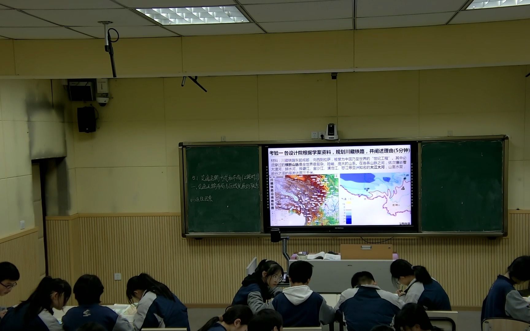 [图]高中地理必修二5.1交通运输方式和布局的公开课