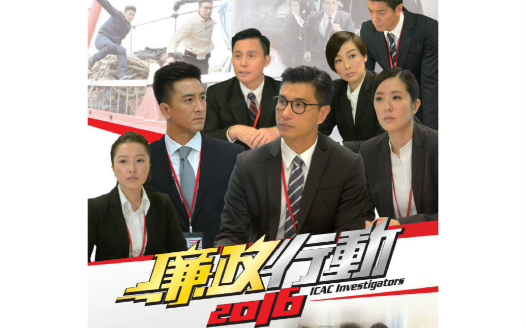行动2011(普通话/原版/2011)电视剧 别 名: 廉政行动2011 英文名:icac