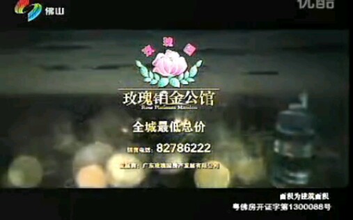 2012 02 14 佛山综合 广告哔哩哔哩bilibili