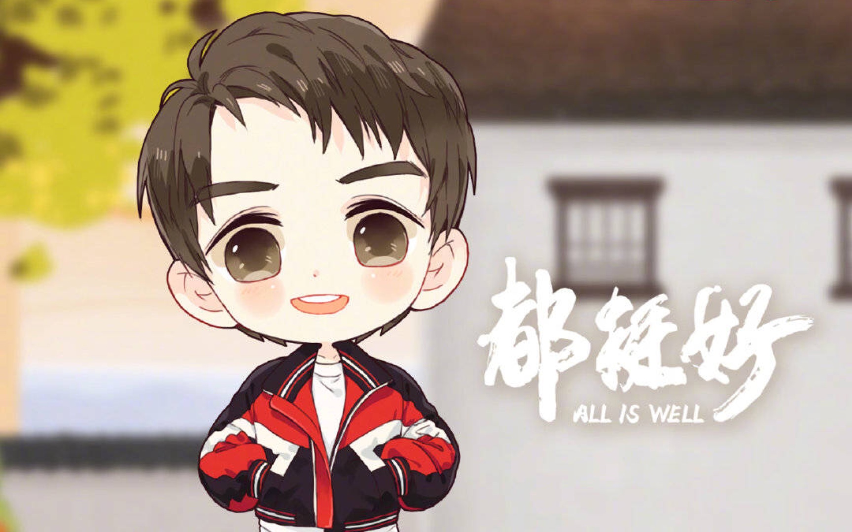 都挺好彭昱畅2728预告小蒙cut老蒙真的很宠小蒙了