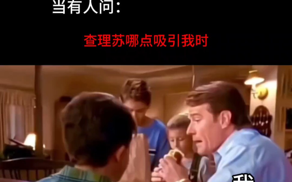 我不允许有人没听过查理苏的这段誓言!