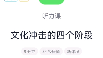 每天英语半小时day35身在异乡为异客哔哩哔哩bilibili