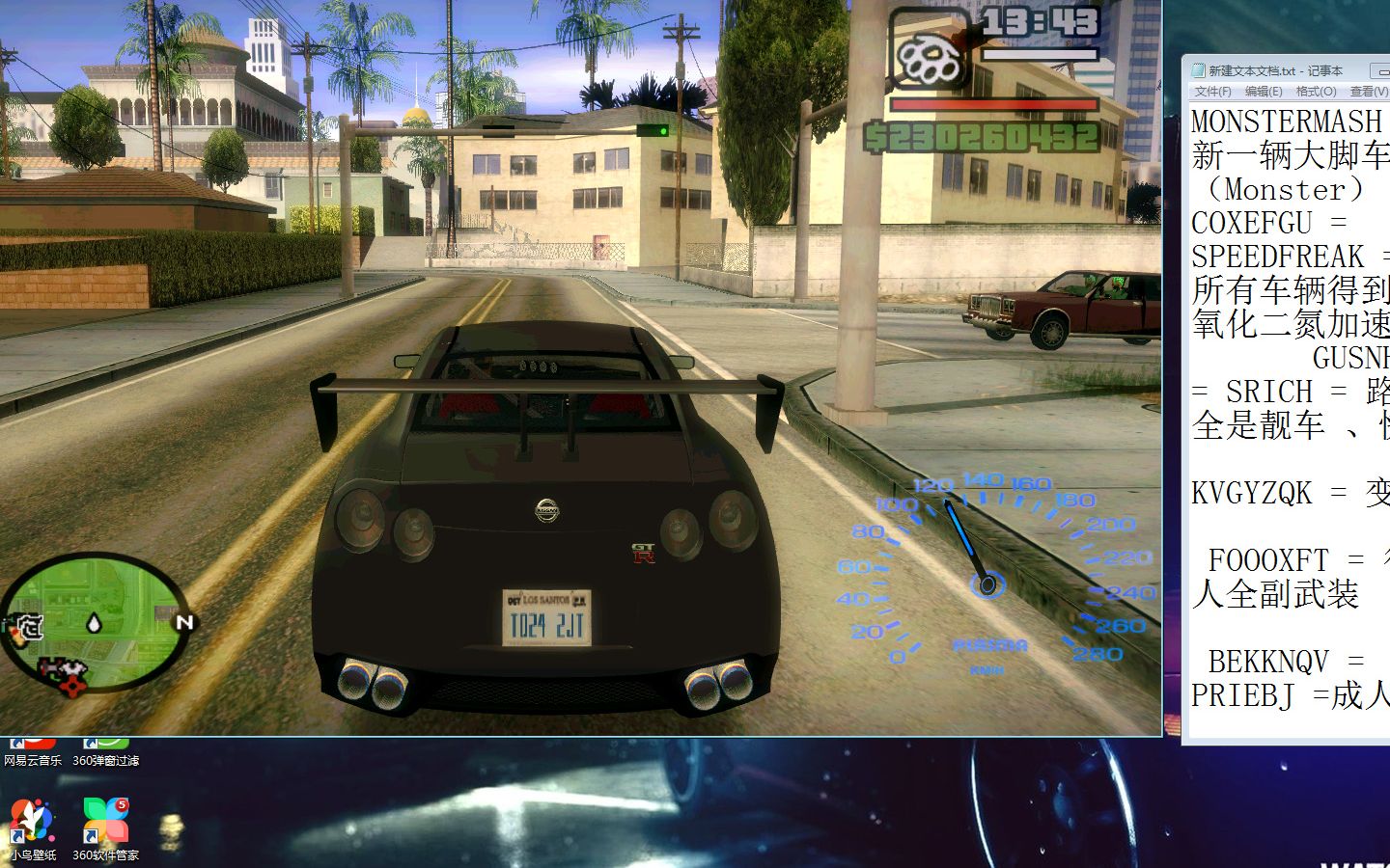 侠盗猎车手圣安地列斯僵尸镇找到了比较恐怖而且开了光影不得不用夜视